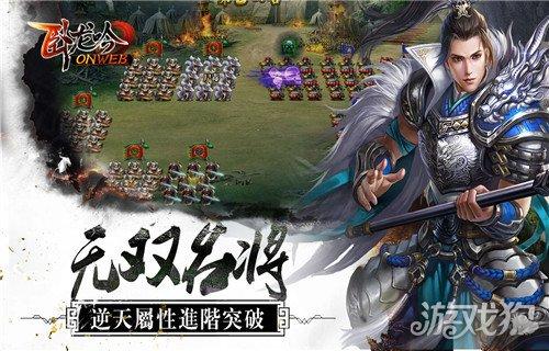 传奇手游变态版本(带兵打仗的策略游戏)