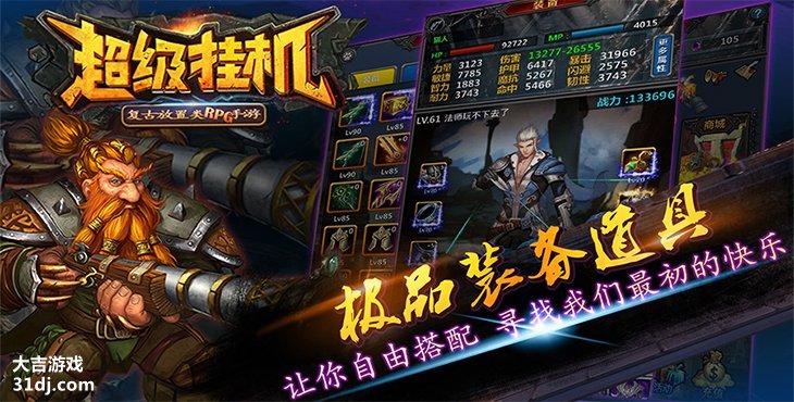 手游挂机游戏推荐排行榜