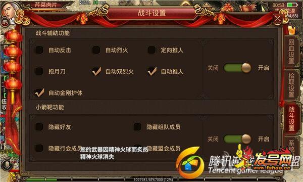 手游挂机游戏自动打怪设置