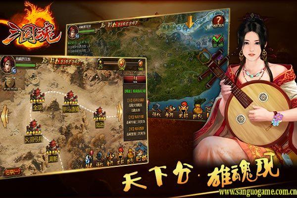 三国类手机游戏守关攻略