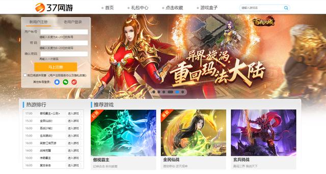 37手游游戏官网