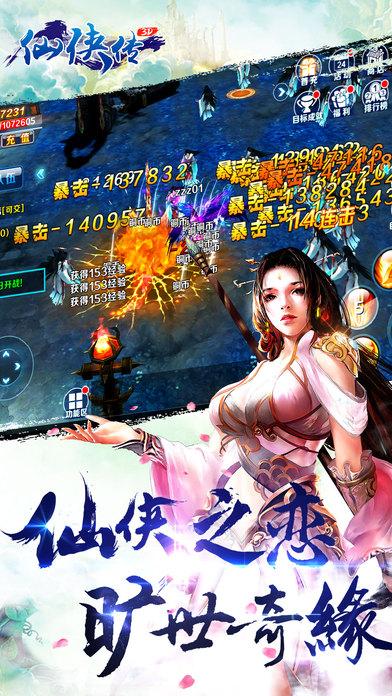 武侠手游推荐升金仙的小说(武侠手游推荐升金仙)