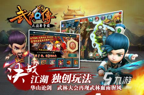武侠手游推荐(武侠手游推荐2023)