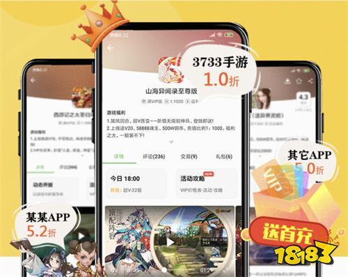 手游折扣平台app排行(游戏折扣平台app排行榜)