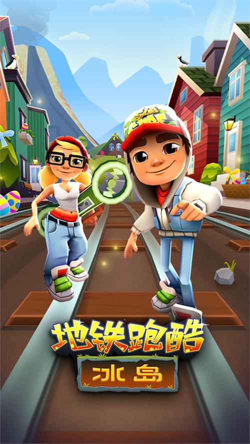 手游安卓版下载地铁跑酷
