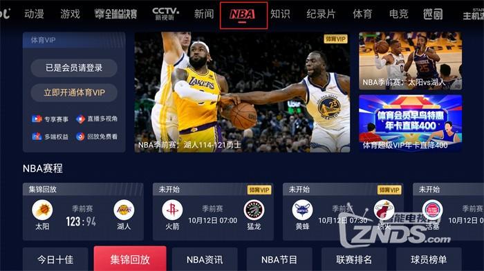 nba直播最好的直播软件(nba免费直播软件排行榜有哪些哪个好用)