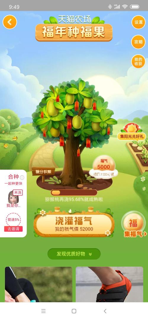 都有哪些软件可以免费种水果