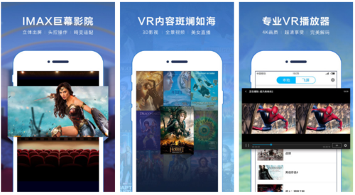 有3d电影的app有哪些(3d电影app排行榜)