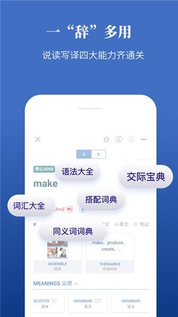 电子英语词典哪个好app(电子词典app排行榜)