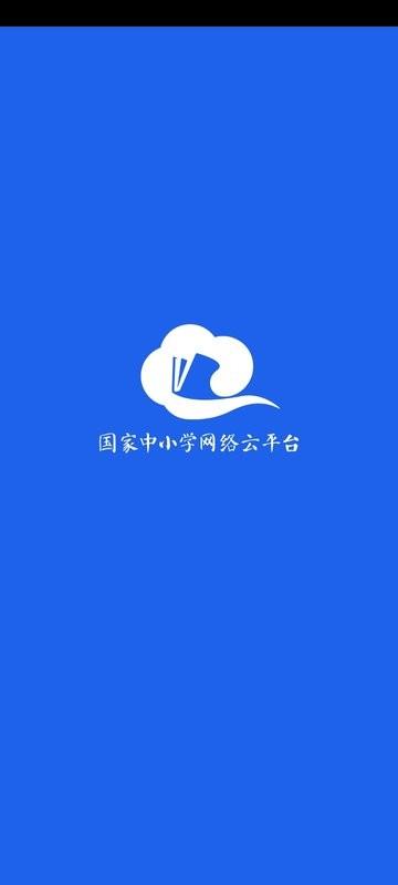 网络教育云平台app