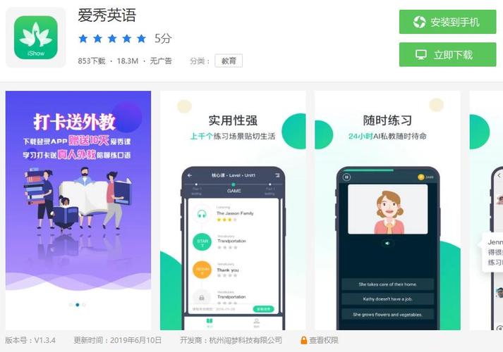 英语软件排名