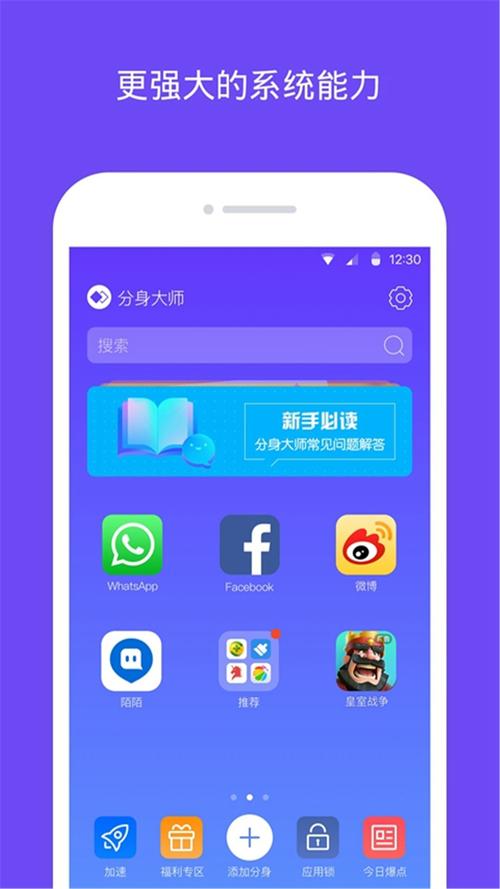多开分身官网app(多开分身app排行榜)