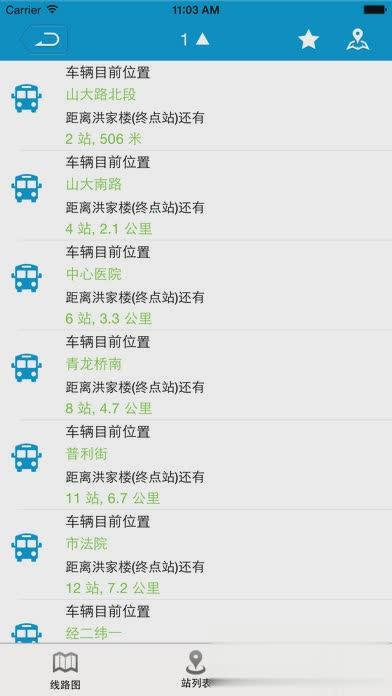 客运汽车路线查询软件有哪些