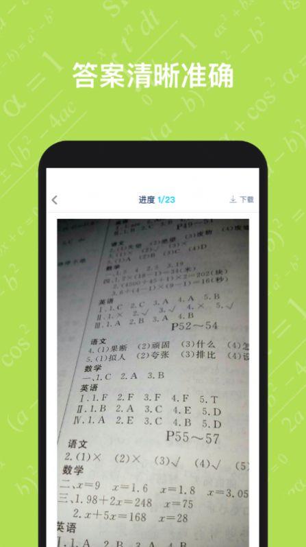 哪个搜作业答案软件最好