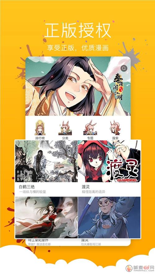 最好用的漫画阅读器(漫画阅读器app排行榜)
