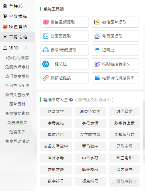 免费图片编辑软件前十名(图片编辑器排行榜)