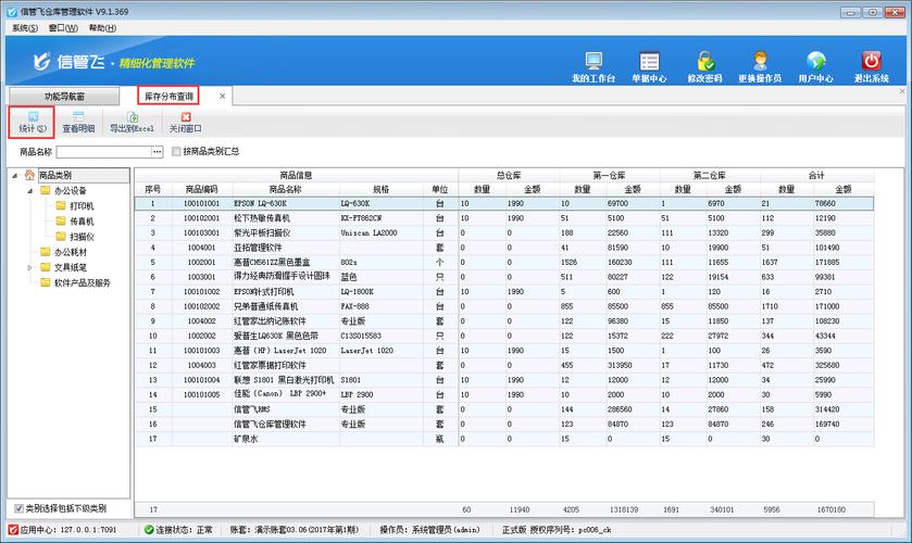 免费的仓库管理软件(仓库管理免费软件排行榜)