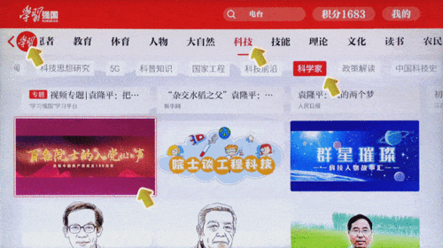 强国平台app官方免费下载(强国平台app电视版)