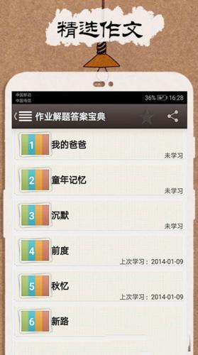 最新版搜作业所有答案的软件