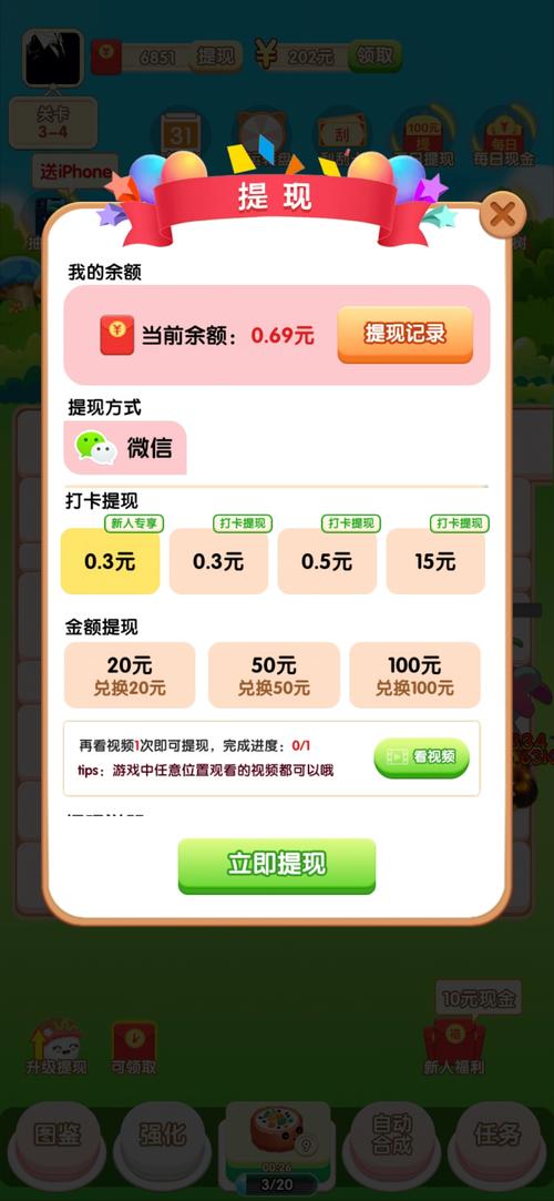 没有提现门槛的红包游戏