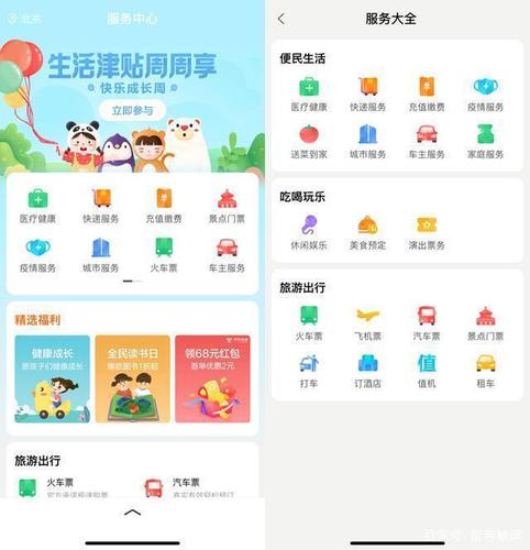百度生活服务app下载