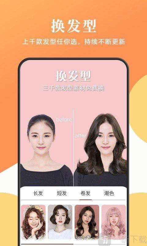看脸型选发型app(看脸型设计发型app排行榜)