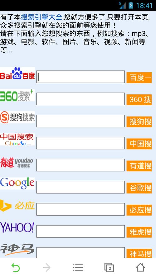 国内搜索软件排行(搜索软件排行榜)