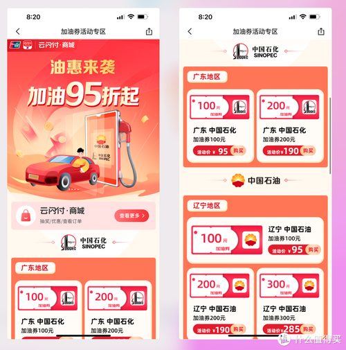 优惠加油的APP(加油优惠的app排行榜)