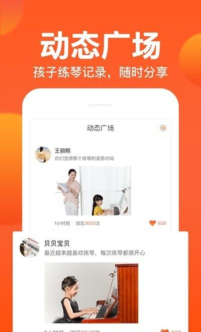免费钢琴陪练app有哪些(钢琴免费陪练app排行榜)