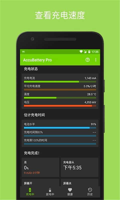 手机电池修复大师系列软件(手机电池修复软件排行榜)