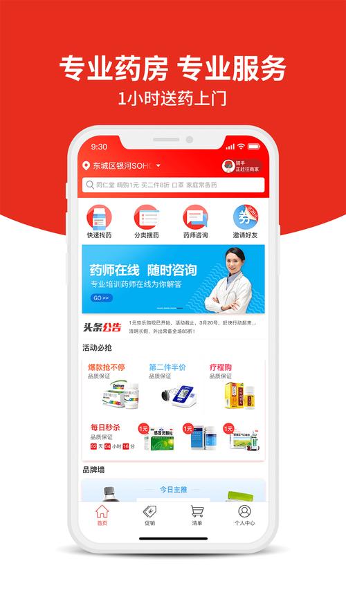网上购药app排名(网上药店app排行榜)