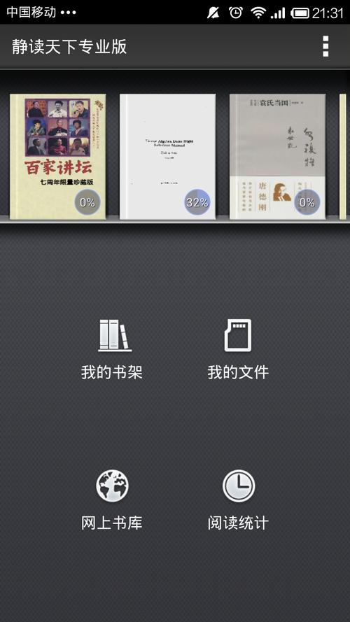 什么电子课本软件最好用(课本电子书软件排行榜)
