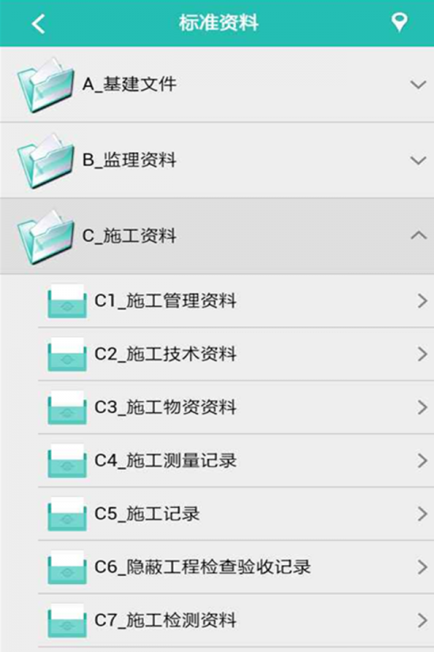 建筑工程资料软件排行(工程资料软件排行榜有哪些哪个好用)