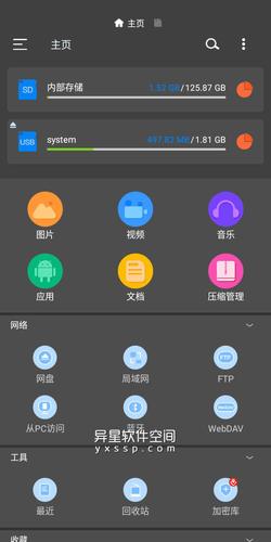 文件管理的app(手机文件管理app排行榜)