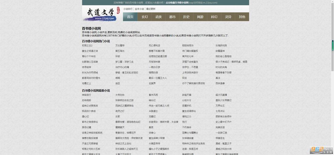最好的小说阅读软件排名(小说免费阅读的软件排行榜)