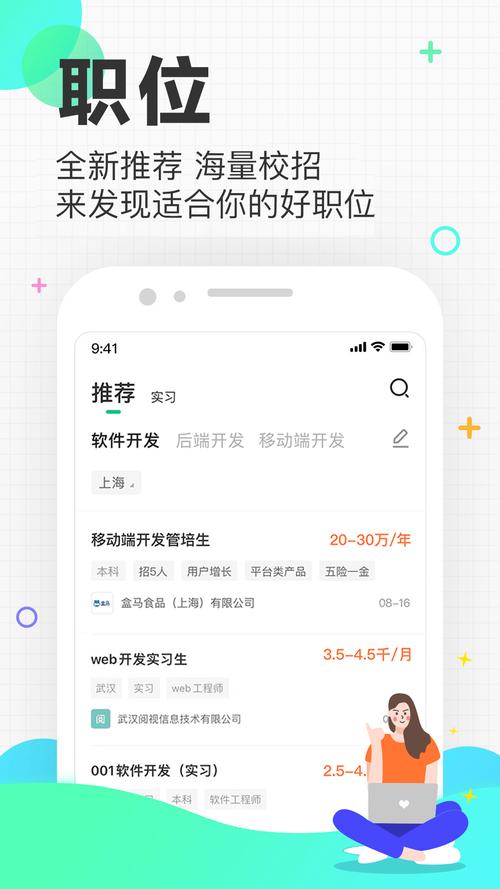 最火的招聘软件排行