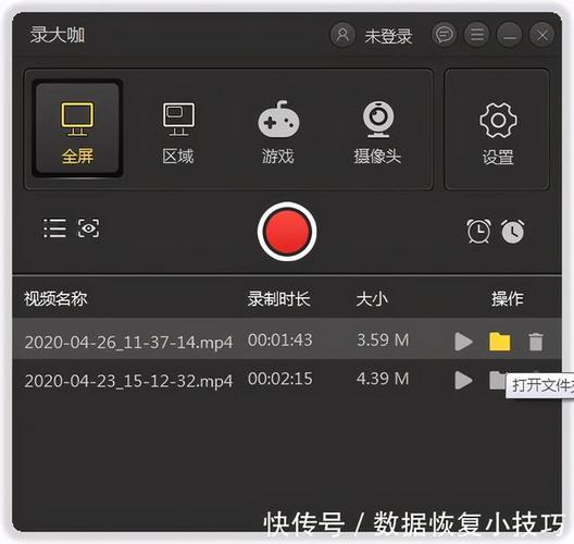 比较好的录制视频的软件