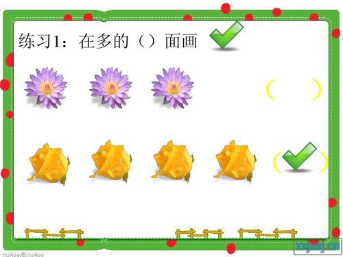 数学比较多少的游戏