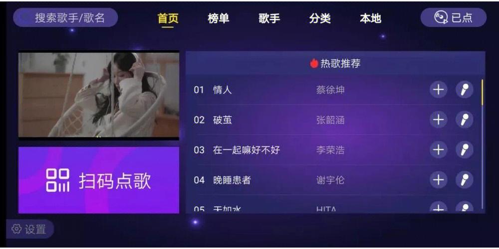 家庭KTV软件(家庭ktv软件排行榜)
