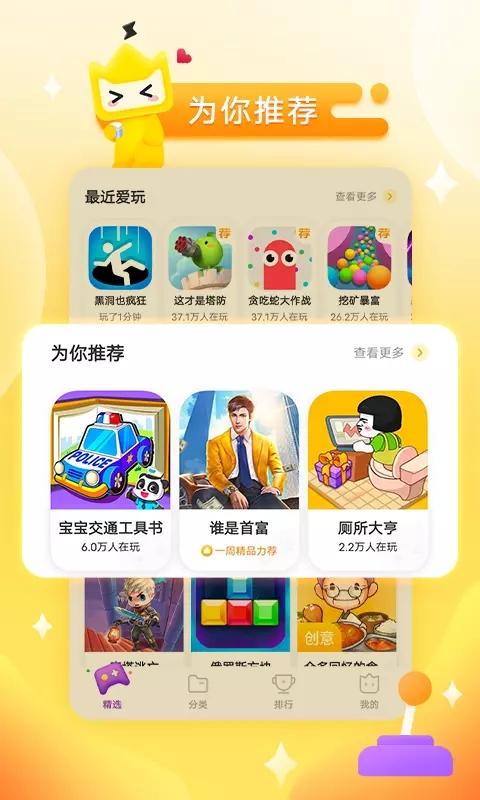 小游戏秒玩的软件(秒玩小游戏软件排行榜)