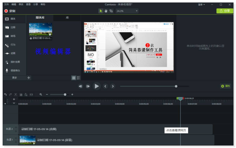 录屏软件前十名(录制屏幕软件排行榜)