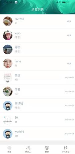 免费匿名聊天软件app(匿名聊天app排行榜)