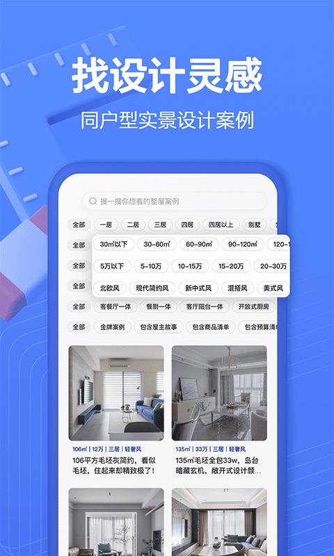 室内装修设计软件排名(免费装修设计软件排行榜)