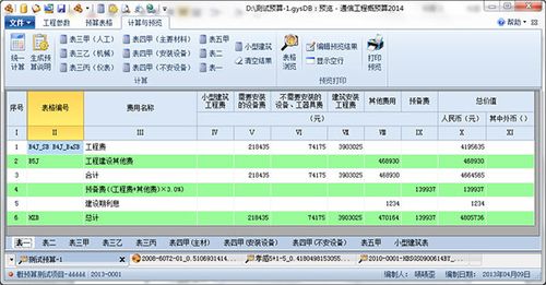 工程预算有哪几种软件(工程预算软件排行榜有哪些哪个好用)