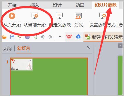 最常用的ppt软件有哪些(ppt播放软件排行榜)