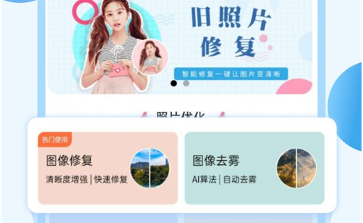 真正免费照片修复软件(免费照片修复软件免费版排行榜)