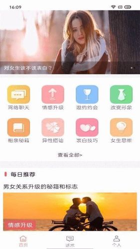 记录恋爱的app排行榜(恋爱app排行榜)