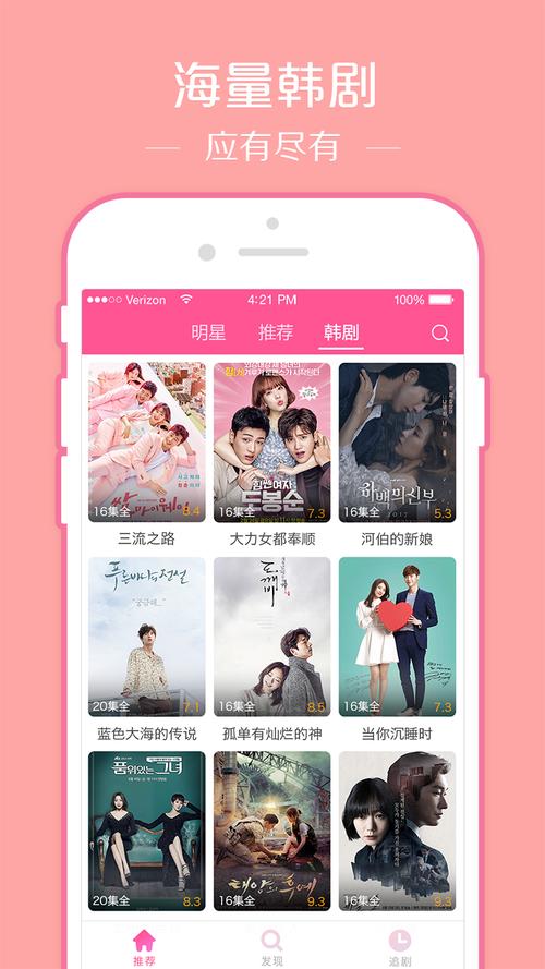 韩剧手机app排行(免费韩剧app排行榜)