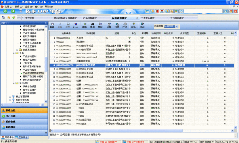 免费的生产管理软件哪个好用(生产管理软件排行榜)