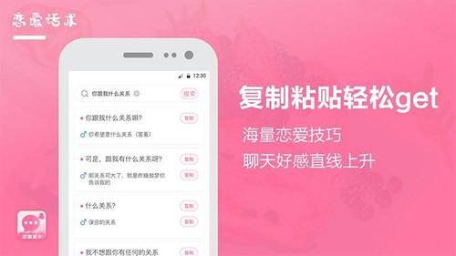 最火的恋爱软件